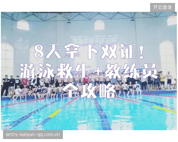 游泳队教练临场换人策略成夺冠密码